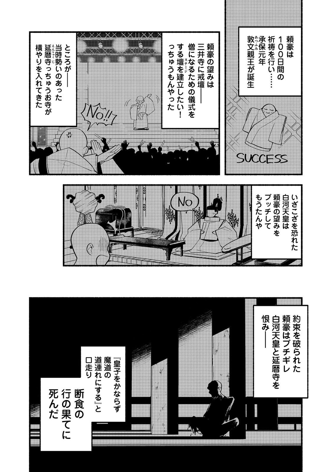 Tensei Inyoushi Kamo Kazuki - Chapter 7 - Page 2